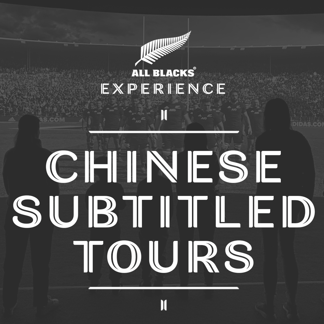 All Blacks Experience Chinese Subtitled Tour